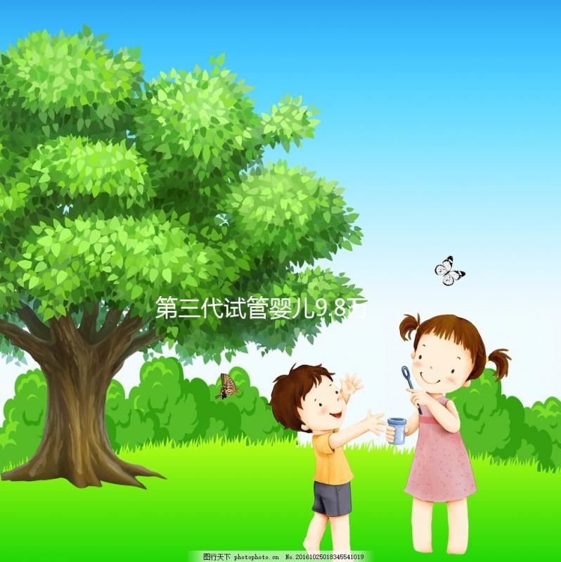 第三代試管嬰兒9.8萬(wàn)全包，30天豪華標(biāo)間免費(fèi)住（已結(jié)束）