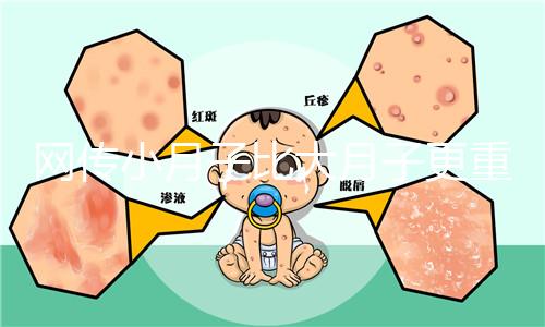 網(wǎng)傳小月子比大月子更重要，其含義和區(qū)別你都了解嗎？