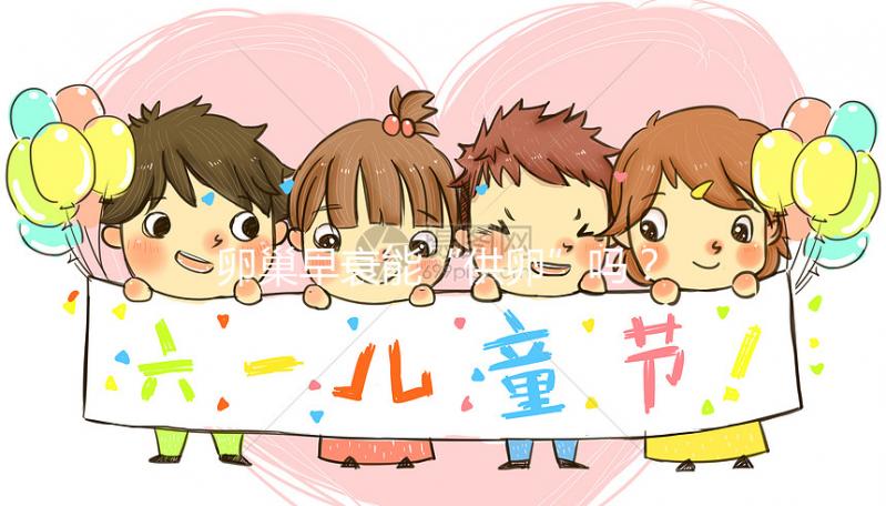 卵巢早衰能“供卵”嗎？吉林洮南哪里做試管嬰兒比較好？