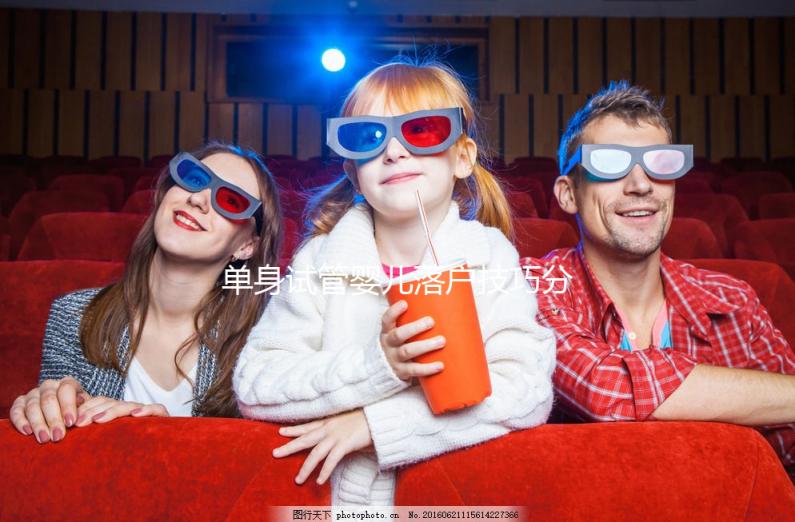 單身試管嬰兒落戶技巧分享，沒出生證明也能上戶口！