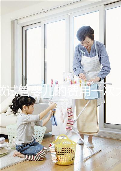 做試管嬰兒的費用一次大概是多少