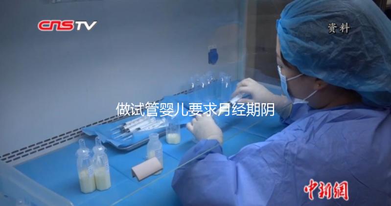 做試管嬰兒要求月經期陰道B超，會不會感染疾病？