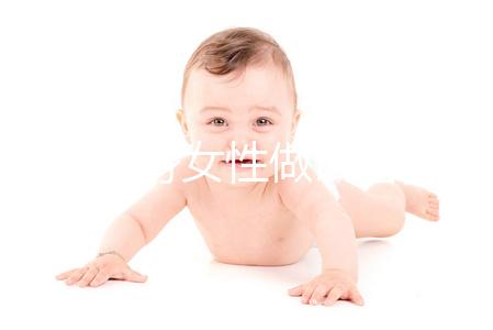 北京單身女性做試管嬰兒需要多少錢(qián)?