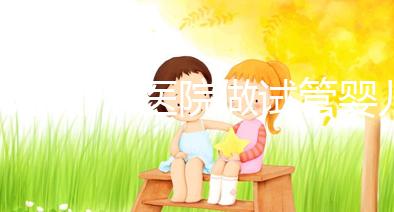 北京哪個醫院做試管嬰兒做的好?2025年醫院深度解析、成功率對比及科學選擇全指南