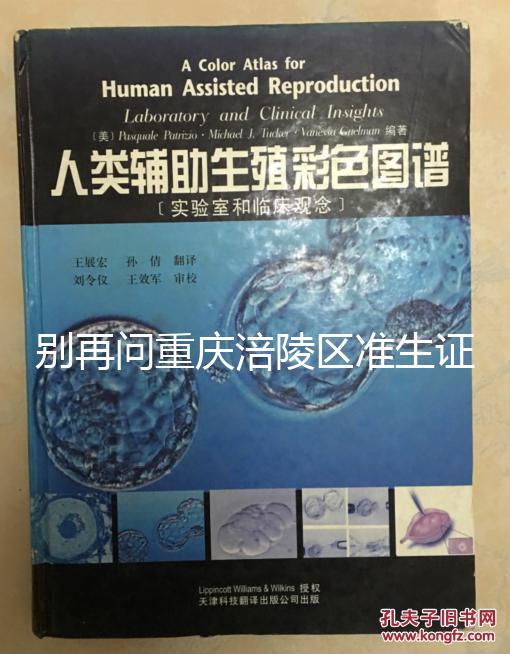 別再問重慶涪陵區(qū)準(zhǔn)生證去哪里辦理了，看看是否符合條件先