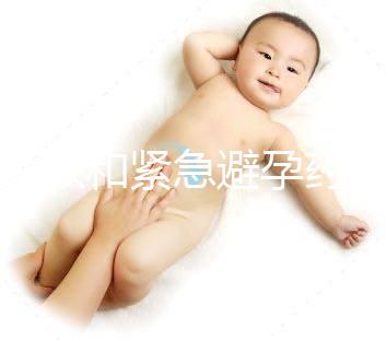 吃短效和緊急避孕藥均意外懷孕!原因竟是沒(méi)用對(duì)方法