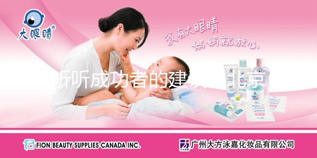 聽(tīng)聽(tīng)成功者的建議！北京三代試管最好的私立醫(yī)院成功率有多高？