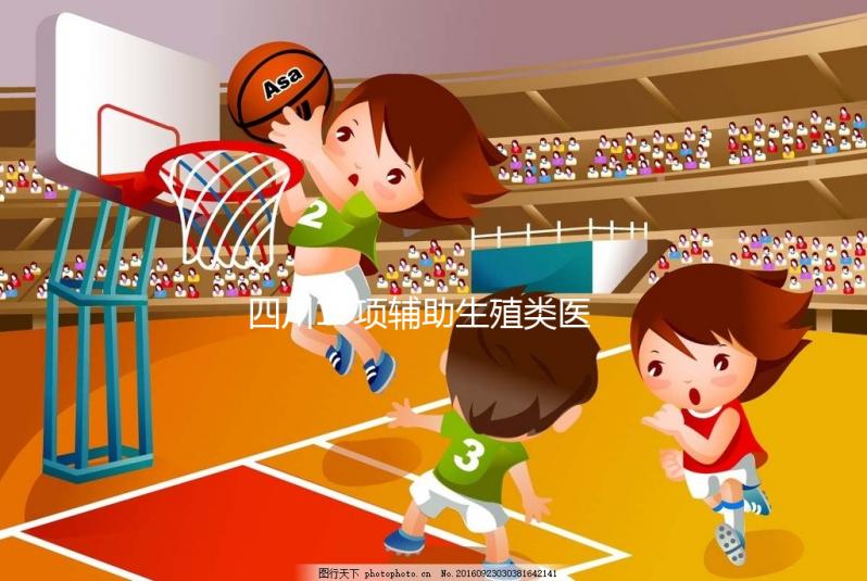 四川13項輔助生殖類醫療服務項目納入醫保，提案人呂群：初衷是減輕患者經濟負擔