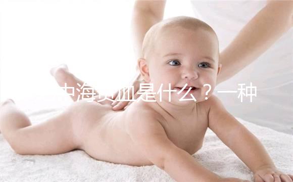 地中海貧血是什么?一種能遺傳發病率高的貧血病