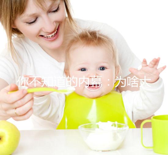 你不知道的內幕：為啥大家用安全套也不吃媽富隆避孕