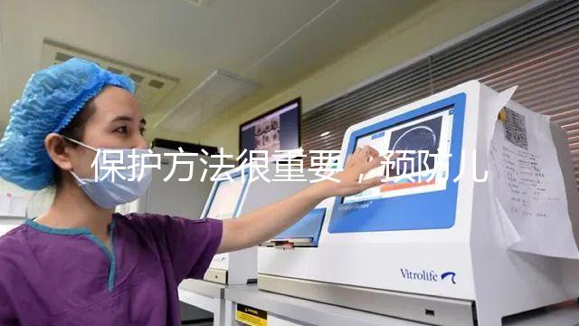 保護(hù)方法很重要，預(yù)防兒童感染eb病毒從切斷傳播途徑著手