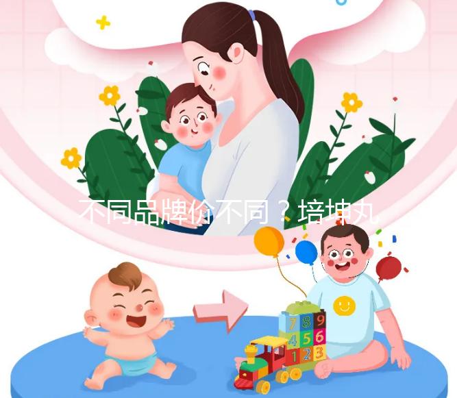 不同品牌價不同？培坤丸價格全網匯總