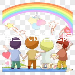 上海第三代試管醫(yī)院有哪幾家？附試管嬰兒醫(yī)院名單公布