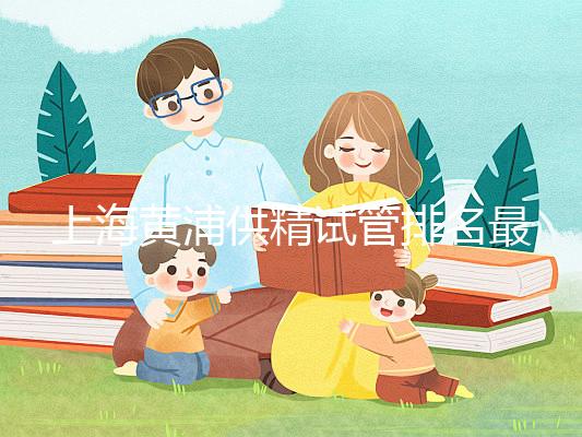 上海黃浦供精試管排名最好醫院不包成功！瑞金醫院也不例外