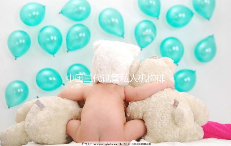 中國三代試管私人機構排行榜來了，你心儀的醫院上榜了嗎！