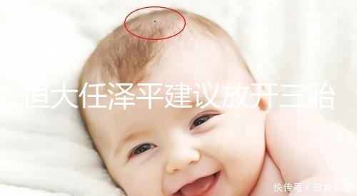 恒大任澤平建議放開三胎，如果是你會考慮再生嗎？