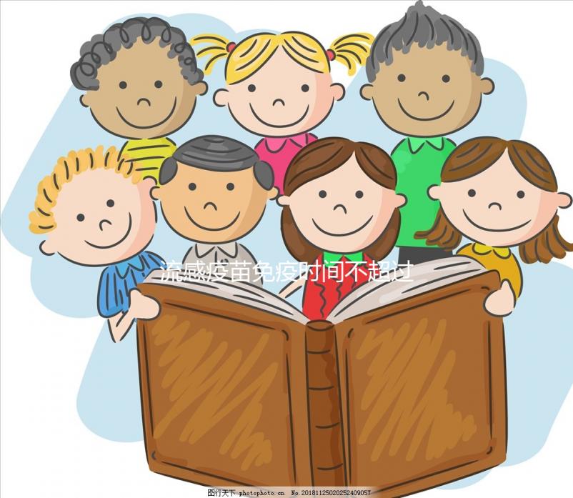 流感疫苗免疫時間不超過一年！體質越弱的兒童有效期越短