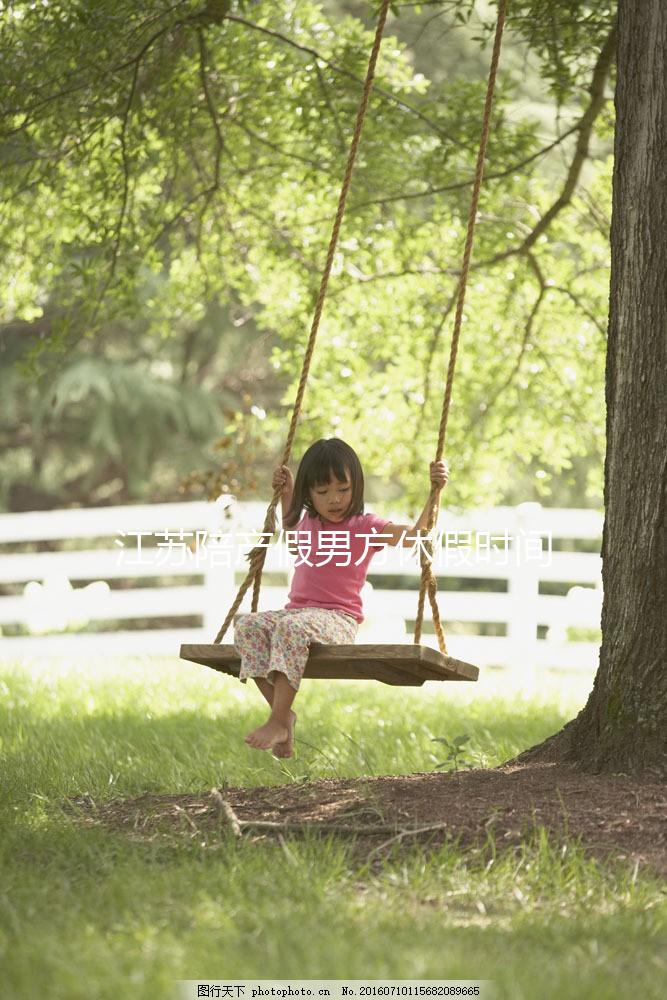 江蘇陪產假男方休假時間2024規定調整，工資如何發分地區