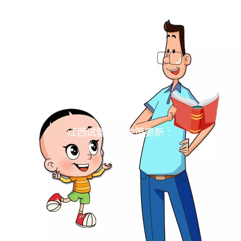 江西試管嬰兒政策更新：6月1日起享醫保報銷，報銷范圍公布！