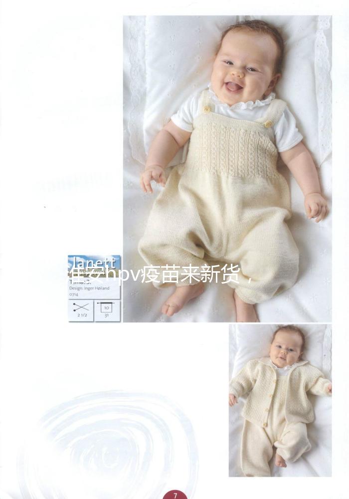 淮安hpv疫苗來新貨，盱眙九價最新預約點不限戶籍