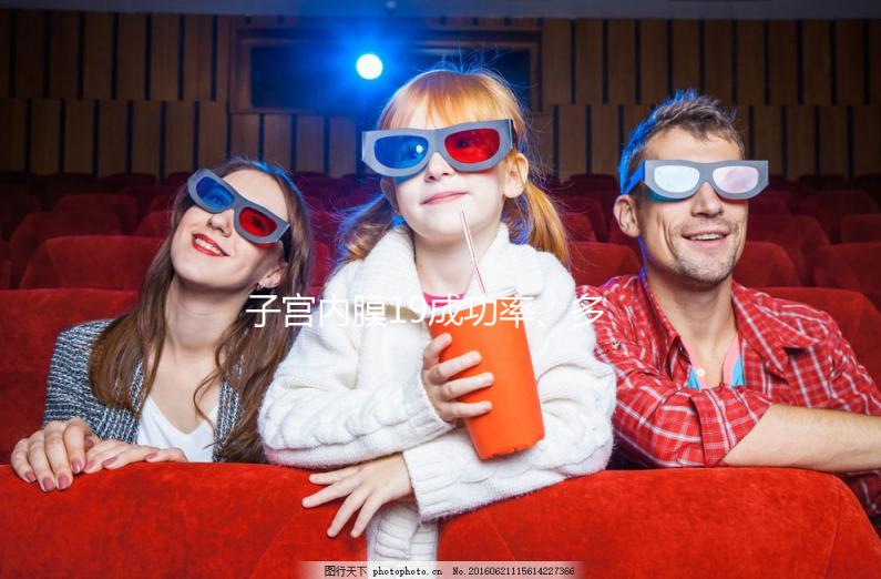 子宮內膜19成功率、多少錢全囊括，整個流程做完只要...