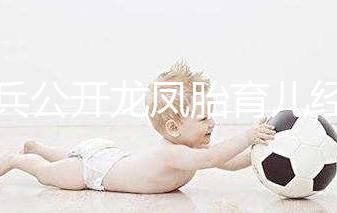 邵兵公開龍鳳胎育兒經(jīng),連取名都是煞費苦心