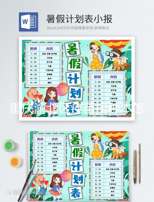 重慶渝北區(qū)疫苗接種本怎么辦理要早知，這些材料必不可少