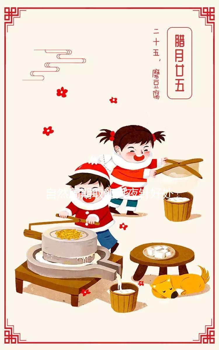 自然周期取卵打夜針好處多！提高卵子質量為目的之一