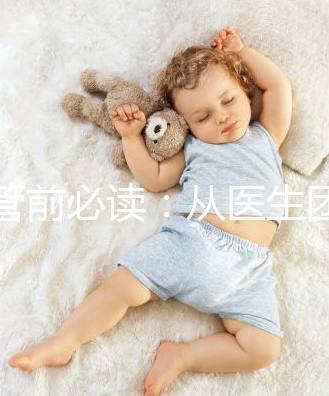 試管前必讀：從醫生團隊、費用談杰特寧和bnh優勢