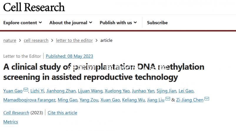 試管嬰兒哪里的好（試管嬰兒哪里好？）