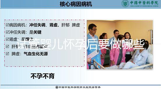 試管嬰兒懷孕后要做哪些檢查？280天最全產檢時間表分享