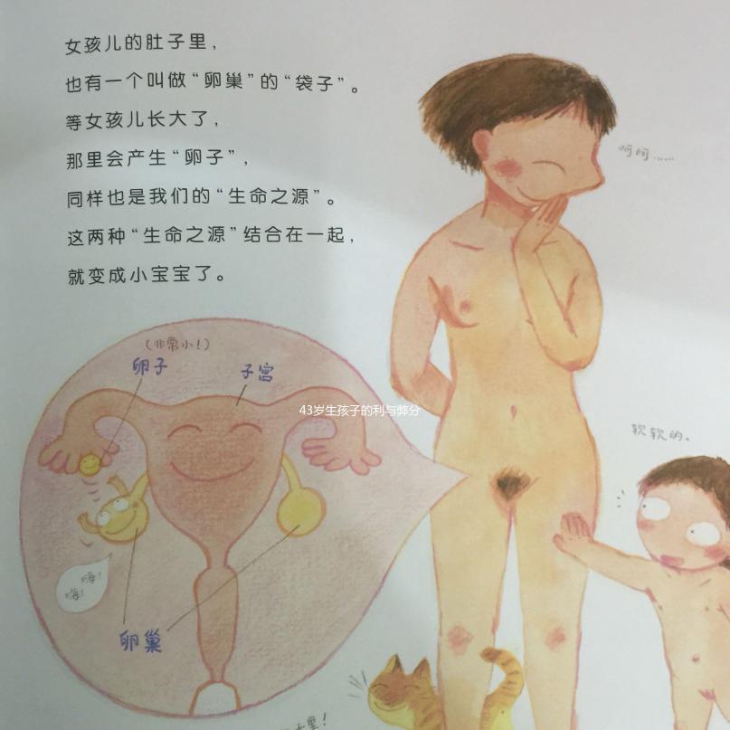 43歲生孩子的利與弊分析，孩子健康、身體恢復都要考慮