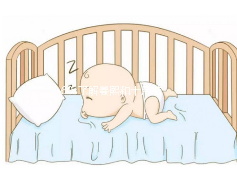 60s了解曼熙和十月結(jié)晶產(chǎn)褥墊哪個好，產(chǎn)婦快速收藏