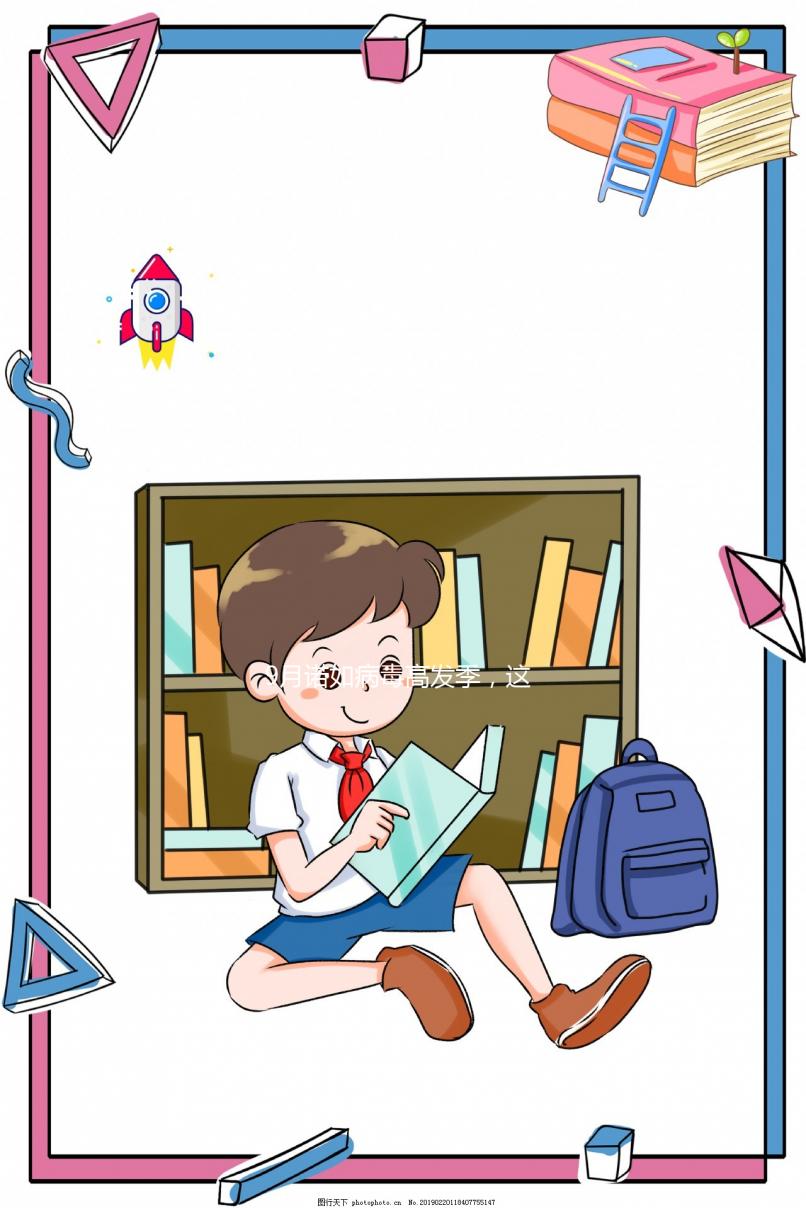 9月諾如病毒高發(fā)季，這份預(yù)治指南家長(zhǎng)要盡早知道