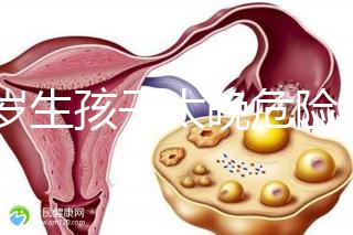 39歲生孩子太晚危險大別不care，進來聽聽生二胎真實感受