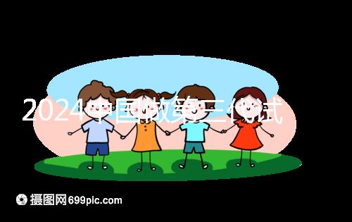 2024中國做第三代試管嬰兒價目表一覽（近6個月均價為：55071元）