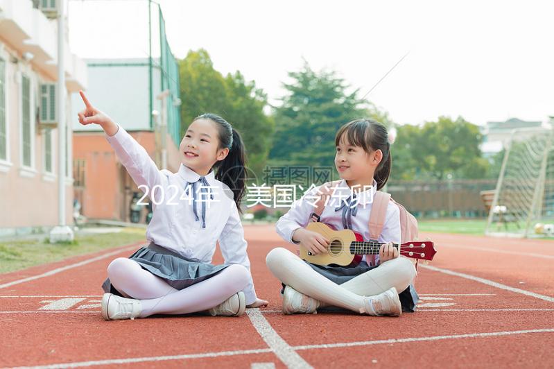 2024年，美國冷凍卵子醫(yī)院排名榜出來了！冷凍卵子的成本和流程大曝光