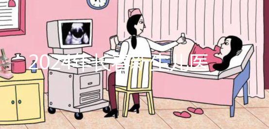 2024年長春新生兒醫?？ㄞk理流程詳細說明，包括南關區領取地點