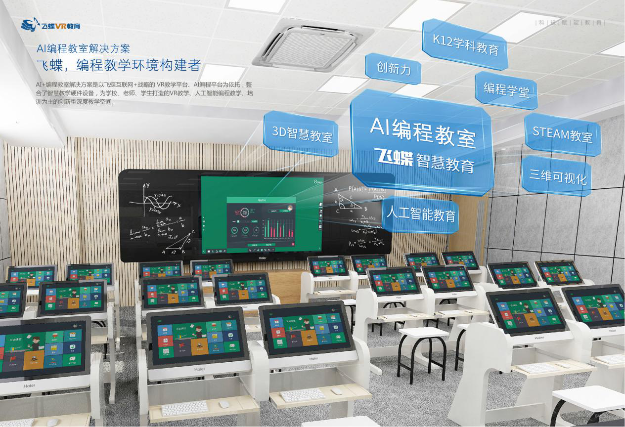 貝馨培訓(xùn) 深耕教育科技，以軟件產(chǎn)品研發(fā)賦能美篇新生態(tài)