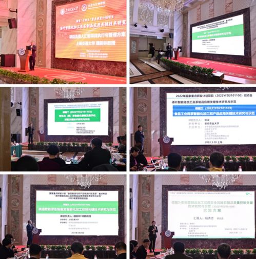 科技賦能，創(chuàng)新引領(lǐng) 國家重點研發(fā)計劃茶產(chǎn)業(yè)智能化項目啟動會隆重召開