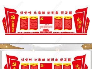 黨建文化背景墻設(shè)計(jì)及文化活動(dòng)策劃 重溫入黨誓詞，堅(jiān)定跟黨走的信念