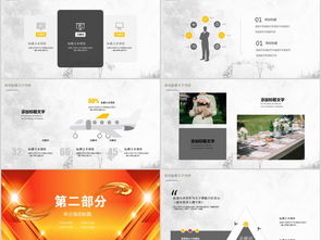 企業(yè)文化周年慶典活動(dòng)策劃PPT模板指南