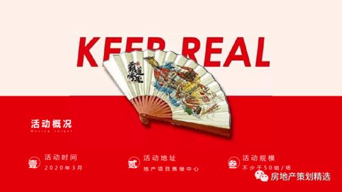 2020國(guó)慶國(guó)潮文化節(jié)活動(dòng)策劃方案