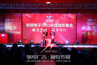 文化傳播與活動(dòng)策劃的先鋒 時(shí)信集團(tuán)年會(huì)與多元服務(wù)領(lǐng)域的融合