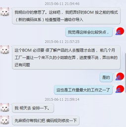 跟蹤我在線實(shí)施erp,完全定制 免現(xiàn)場(chǎng)服務(wù) 續(xù)二 與駐廠顧問合作