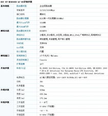 h3crt msr5060 ac h3 h3crt msr5060 ac h3路由器報(bào)價(jià) 億恒訊通 it168商城