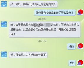 定制ERP解決方案 遠程跟蹤與免現(xiàn)場服務的全流程實施