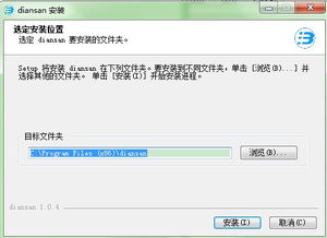 點三家居定制ERP系統(tǒng)定制與安裝實施全記錄